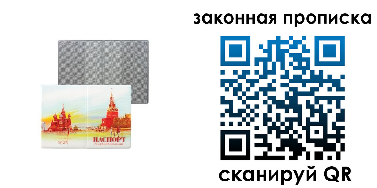 найти адрес прописки в Крыму