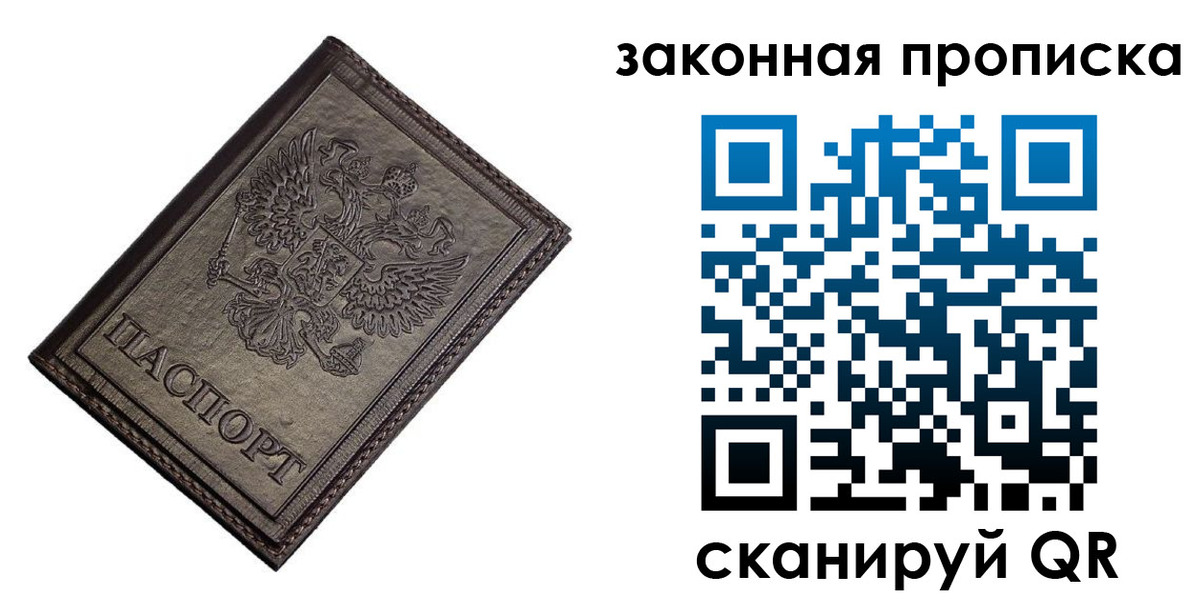 временная регистрация собственник в Крыму