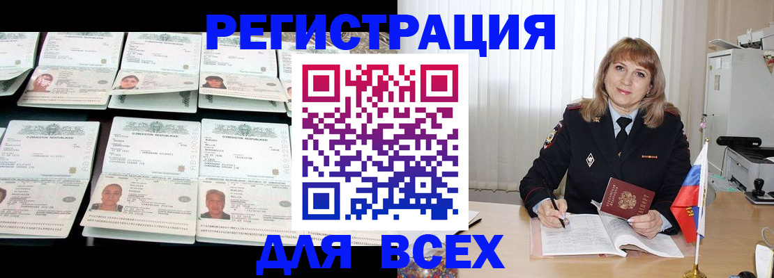 временная регистрация госуслуги в Крыму