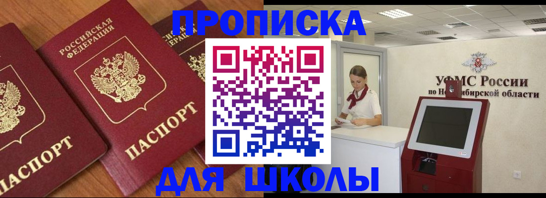 прописка поиск в Крыму