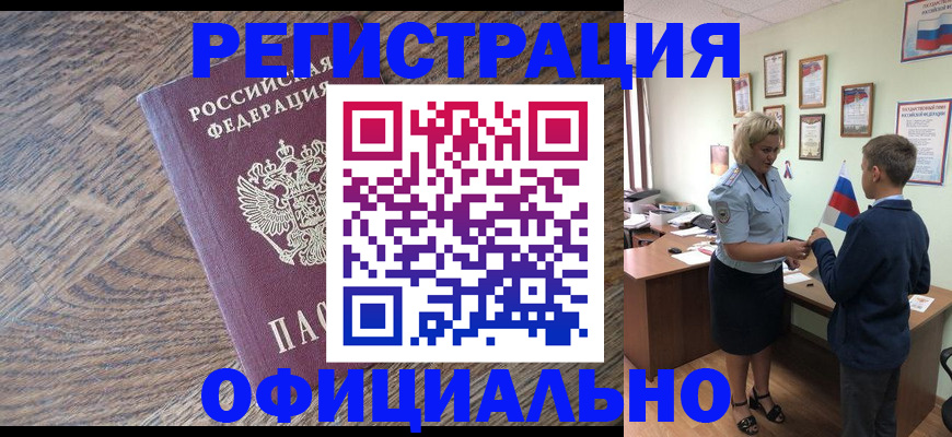 временная регистрация законно в Крыму