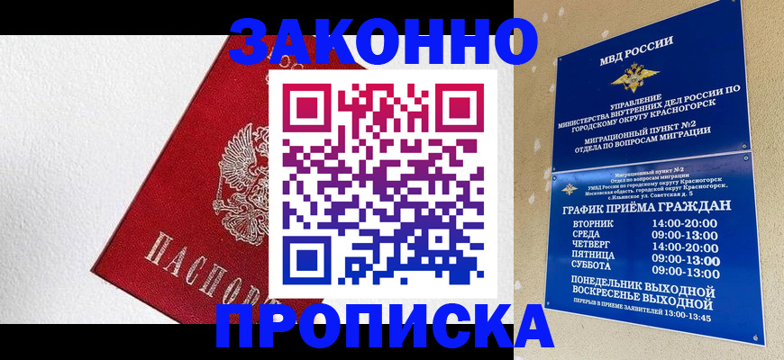 регистрация для дет. сада в Крыму