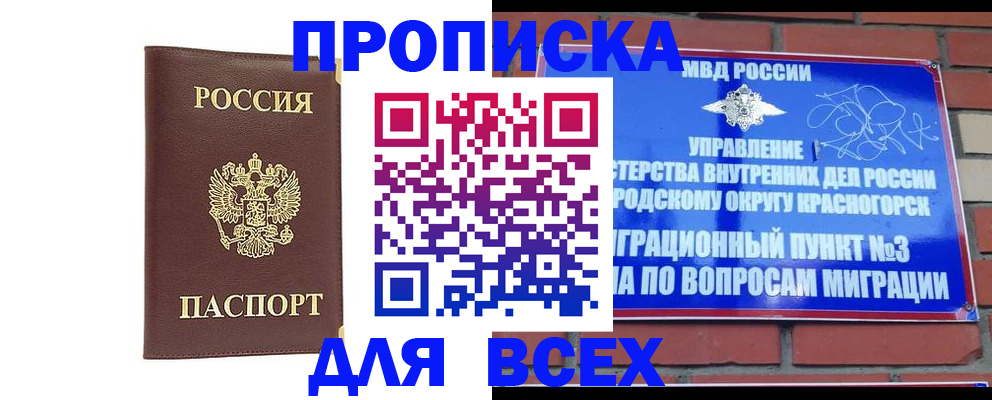 пропишу в квартире в Крыму