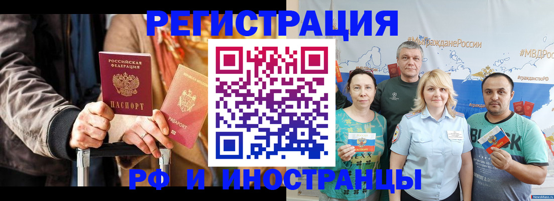 где прописаться в Крыму